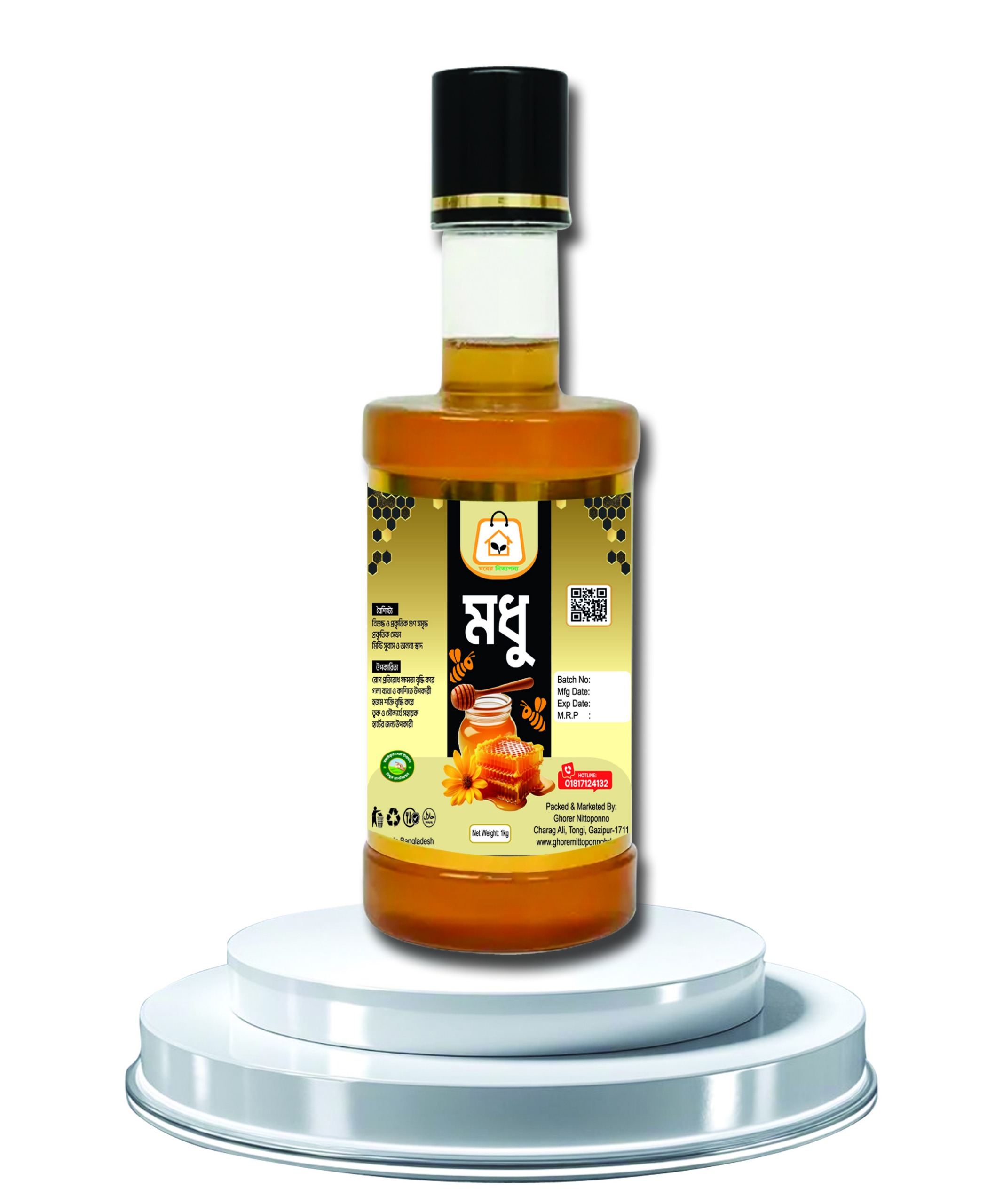 মধু/Honey