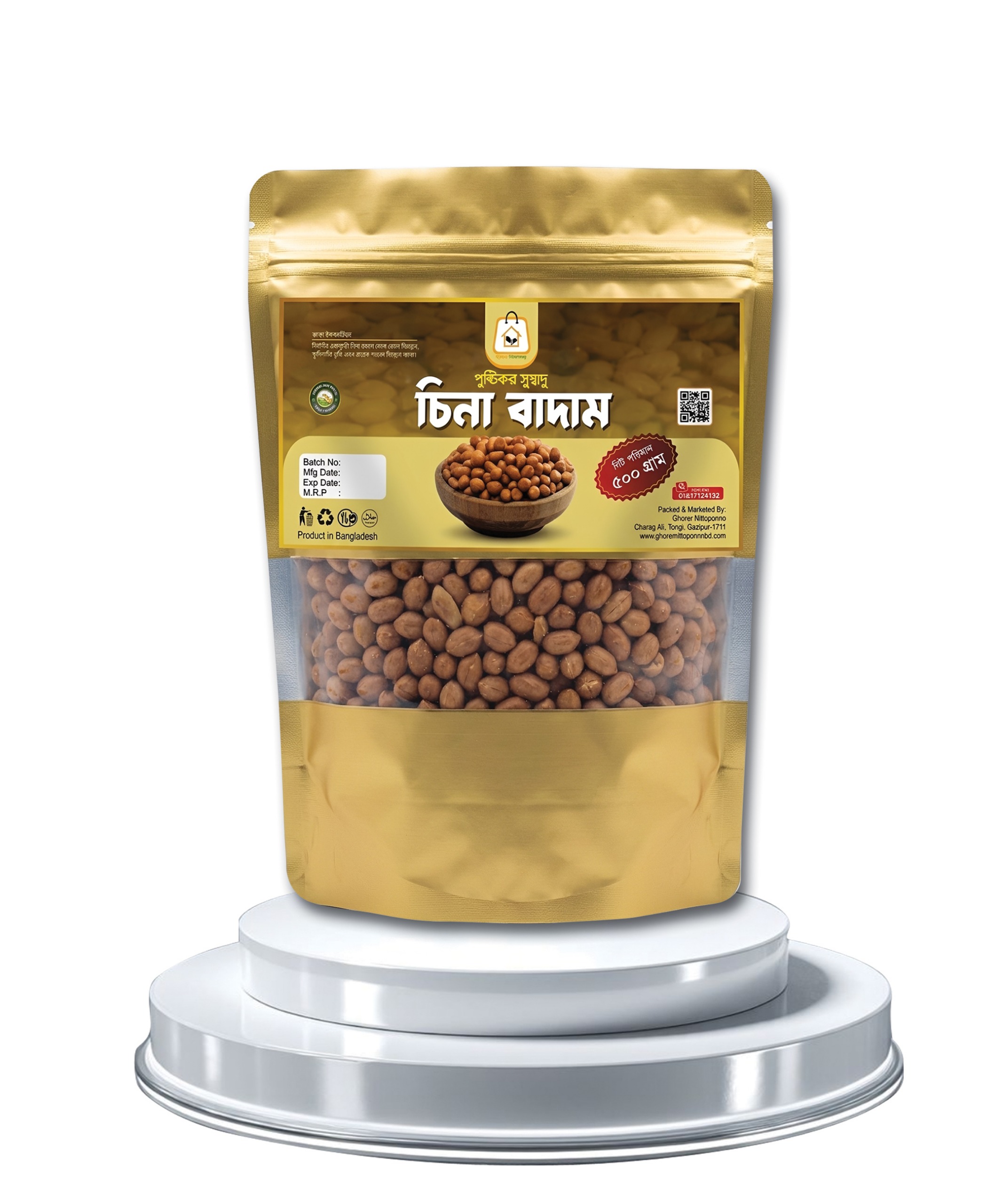 প্রিমিয়াম কোয়ালিটি চিনাবাদাম (500g)